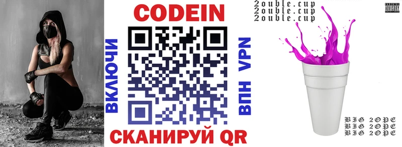 Codein Purple Drank  Сольвычегодск 