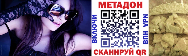 МЕТАДОН кристалл  Сольвычегодск 
